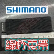 原廠🔥日本製 SHIMANO 線杯 束帶 STELLA SW 夢屋 鐵克牛 岸拋 船拋 STRADIC SPHEROS