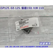 保羅機車 光陽 VJR110. GP125. 雷霆150. G6 150 原廠 方向燈繼電器.閃光器