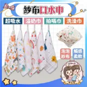 🌈甲勾依 媽媽回購款│超柔軟六層紗口水巾 毛巾布+紗布 超吸水 嬰兒紗布巾 幼兒園必備 小手帕 泡泡紗方巾 洗澡巾