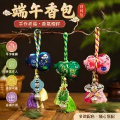 免運✨端午香包 香包材料包 diy材料包 束口袋香包 祈福香包 交換禮物 端午節禮盒荷包葫蘆香包香囊手工diy材料包掛件