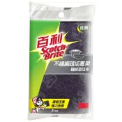 來易購 3M 百利 不鏽鋼頑垢專用 鋼絨菜瓜布 3片裝