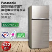高雄正老店國際牌422L玻璃 NR-B429TG-N翡翠金雙門變頻冰箱新一級能源Ag銀除菌採用R600a冷媒