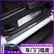 適用於TOYOTA SIENNA 21-24新款門檻條貼皮改裝迎賓踏板包皮配件