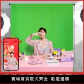 白日夢想家 【台灣公司 超低價】直播綠布綠幕摳像摳圖純色背景布專業拍攝影棚大尺寸直播間背景布
