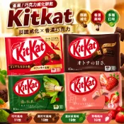 《BestCan》日本 Kitkat 雀巢 巧克力威化餅 威化餅乾 夾心威化餅乾 抹茶餅乾 日本餅乾 餅乾 零食