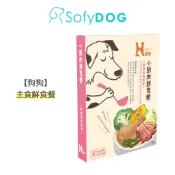 【Hyperr超躍】鮮嫩雞鴨雙寶 150克 小鮮肉狗狗鮮食餐｜寵物鮮食 狗鮮食 狗餐包 主食餐包 開封即食 全齡犬