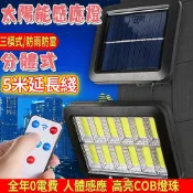 無限極台灣館 太陽能燈 庭院燈太陽能LED燈 分體三功能感應燈 太陽能感應燈 太陽能LED燈 陽臺太陽能燈 分體式太陽能 太陽能路燈