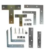 角鐵 L型角鐵 I型角鐵 T型角鐵 家具修補 直角角鐵 固定鐵片 托架 木工固定鐵 支撐架 角架 支架 木工 木板 鐵片