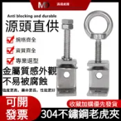 五金工具 304不銹鋼 老虎夾子 管卡方形 u型夾 c型夾 固定夾具 卡箍夾緊器 緊固夾卡子 熱銷