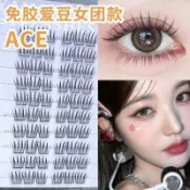 免膠睫毛女團愛豆ACE新手假睫毛三部曲自然仿真分段單簇韓系【泳宏商店】