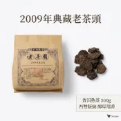 ⁠【現貨/17年陳年熟茶】2009年 典藏老茶頭 普洱熟茶 500g大包裝｜雲南西雙版納 醇厚糯香 經久耐泡⁠