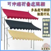 KENS生活家具 【宅配免運 直立遮陽篷】折疊伸縮雨棚 商鋪手搖雨搭 伸縮遮雨棚 遮陽棚 伸縮遮陽棚 擋雨板 伸縮雨棚 陽臺遮雨165 全館八折 可開發票 工廠現貨直銷 店長推薦 k5621