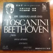 (協奏曲) 托斯卡尼尼 指揮 貝多芬作品集 8LP (盒裝)，NBC交響樂團，黑膠唱片，台版巨世1968
