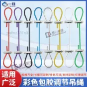 【2mm彩色包膠不銹鋼絲繩扣】鋼絲吊繩 掛畫器 吊碼 鎖線器 可調節 繩扣 鋼絲繩 緊固件 不鏽鋼絲繩扣 掛畫線 吊繩 