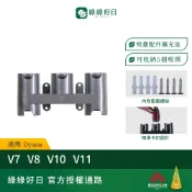 適用 Dyson戴森 V7 V8 V10 V11 吸頭收納擴充座 收納架 吸塵器配件 綠綠好日