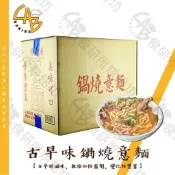 古早味 雞絲麵 鍋燒意麵 57G/包 附料包 無添加防腐劑 料理多變 台南古早味 意麵 麵線 乾麵 泡麵 食研所