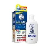 【曼秀雷敦】AD高效抗乾修復乳液120g(敏感肌 身體乳)
