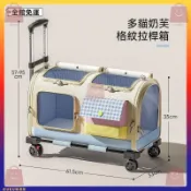 【熱銷推薦 可開發票】寵物拉桿箱 多貓大容量 可折疊 奶芙格紋 360°萬向輪 輕便外出 貓狗通用