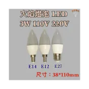 (店+)E12 E14 E27 火焰燈泡 110V 220V  E12 E14 E27 蠟燭燈泡 神明燈 蓮花燈