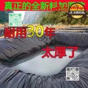 【滿額免】魚塘防滲膜加厚魚池防水布蓄水池護坡魚塘膜糞池土工膜魚塘膜