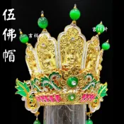 💯伍佛帽💯 神明帽 紙帽 玉珠 含帽墜 觀音 觀世音 觀世音菩薩 觀音佛祖 淸水袓師 地藏王菩薩 伍佛