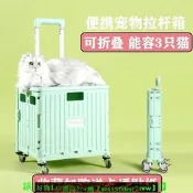 【現貨可開發票】外出便攜寵物拉桿箱可折疊寵物籠狗行李箱大容量狗狗推車貓咪旅行