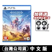 PS5 地平線 零之曙光 期待黎明 Remastered 中文重製版 贈貓爪類比套(款式隨機)