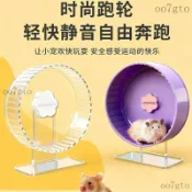倉鼠滾輪 倉鼠跑輪 黃金鼠滾輪 老鼠滾輪 倉鼠玩具 倉鼠運動 【推薦】倉鼠不卡腳靜音跑步大號運動滾輪支架金絲熊布丁鼠