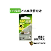 (店+)【GP 超霸】GP23A 12V 電池 遙控器電池 A23 V23GA MN21 -1顆