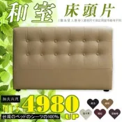 HOME MALL~100%台灣製床頭片 和室專用床頭片/釘釦格紋造型-6尺加大-4980元（西部地區貨到一樓免運）