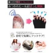 日本五趾睡眠襪分趾襪拇指分離瑜珈襪按摩襪美腿襪舒適襪毛巾襪分趾襪套五指襪瑜伽襪足趾襪運動襪日本窈窕襪分趾襪
