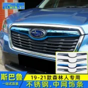 LI✌適用於Subaru 20192021款forester 中網飾條改裝不銹鋼中網亮條配件