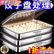 店長精選❤送蓋 316不銹鋼餃子盒保鮮盤方盤帶蓋多用野餐收納盒冰箱 CN6H