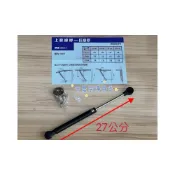 (店+)（宇晨裝潢五金）櫥櫃用上掀任意停氣壓棒 支撐桿 撐桿 上掀撐桿 氣壓棒 上掀五金 掀桿五金黑色