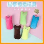 台灣現貨 貓薄荷玩具 貓草玩具 貓玩具 寵物玩具 貓咪玩具 貓咪薄荷 貓草
