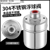 8·304不銹鋼浮球閥水自停全自動水位控製器補水開關水龍頭止水閥