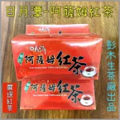 阿薩姆紅茶🔥出貨快速🔥日月潭魚池鄉 彭木生紅茶廠出品