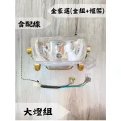 ✤BT機車材料精品✤⭐️現貨全新⭐️ 金豪邁125 斜板式 大燈組 單燈款