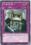 (CA) ORCS-JP078 反大革命 (隱普) 藍2