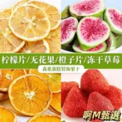 啊M-烘焙裝飾.森系蛋糕裝飾水果干無花果檸檬片件西柚橙子草莓干雪花酥烘焙插件生日蛋糕裝飾