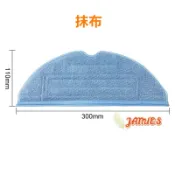 米家石頭S7 掃地機器人 抹布 米家S7