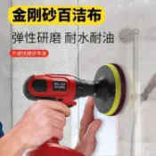 🔥桃園出貨🔥電動百潔布 工業電鑽清潔布 魔力擦 地板瓷磚拋光布 浴室清潔 汽車打蠟