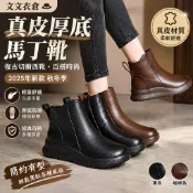 👗文文衣倉👒真皮厚底馬丁靴女2025年新款秋冬季複古切爾西靴子黑色休閒小短靴
