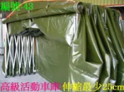 [金門帆布] 高級轎車17尺x9尺*高6尺活動車庫:倉庫*路邊攤販*重型機車庫*苗栗-新竹-桃園-新台北市-基隆