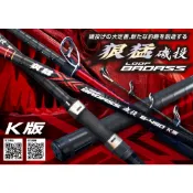 【嘉嘉釣具】POKEE 太平洋 狠猛X磯投 K版 磯投竿 磯釣 遠投