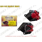 ZeroMoto☆GP125 碟煞 卡鉗 煞車 附來令片 原廠樣式 副廠件
