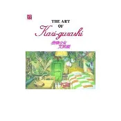 【樂辰書店】.THE ART OF Kari-gurashi借物少女艾莉緹(畫冊) 宮崎駿/著 _台灣東販出版