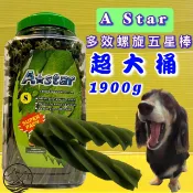 2000G/罐★四寶的店★A Star Bones《 家庭號 五星棒 S號》綠色雙頭狼牙棒/潔牙骨 阿曼特 犬狗用