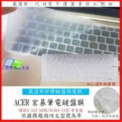 2入下殺 ACER Swift3 SF314-512-50JE Sf314-512G 14吋 鍵盤膜 鍵盤保護膜 鍵盤套