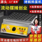 鵪鶉蛋機商用鳥蛋機35孔帶牌帶蓋款烤鳥蛋爐燃氣擺攤流動創業神器